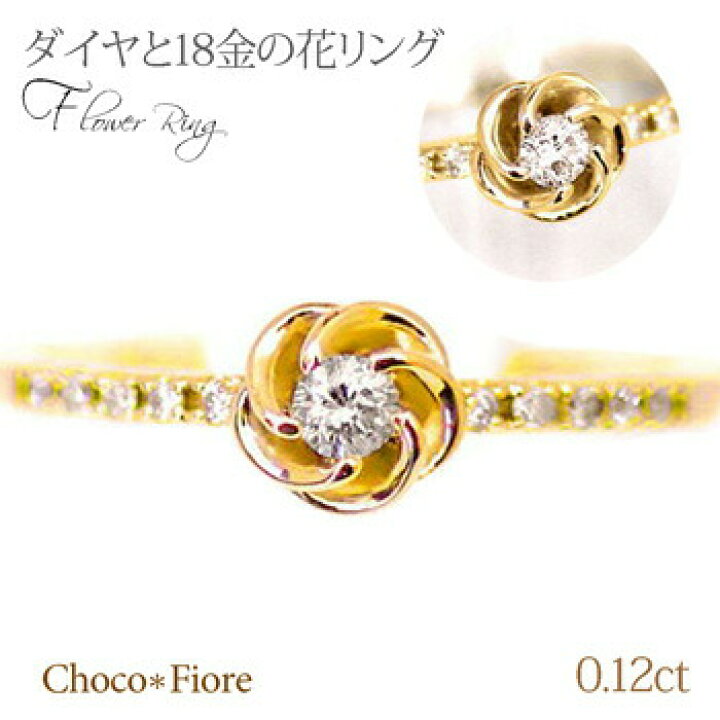 楽天市場】ダイヤモンド リング フラワー ダイヤリング 18金 18k 指輪 