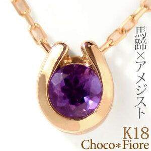 AWXg lbNX ꗱ fB[X AWXg y_g 18 18k k18 K18YG/WG/PG n lbNX z[XV[ AVXg v[g ޏ ꗱ amethyst a 2 a  yA