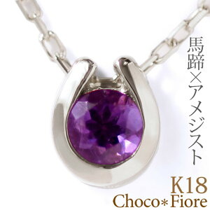 AWXg lbNX ꗱ fB[X AWXg y_g 18 18k k18 K18YG/WG/PG n lbNX z[XV[ AVXg v[g ޏ ꗱ amethyst a 2 a  yA