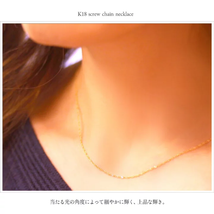 楽天市場】K18 スクリューチェーン ネックレス ゴールド 18k 