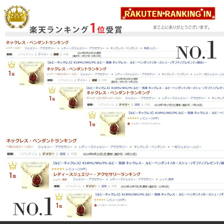ルビーネックレス K18YG/WG/PG ルビー ネックレス 馬蹄 ルビーペンダント ホースシュー 母の日 ギフト プレゼント 彼女 女性 一粒 結婚式 誕生日 二次会 7月 誕生石 k18yg ruby necklace ジュエリー チョコ*フィオーレ K18WG K18PG K18YG ルビーペンダントネックレス 一粒石 ruby ルビーネックレス K18YG WG PG ルビー ネックレス 馬蹄 ルビーペンダント ホースシュー 成人祝い ギフト プレゼント 彼女 女性 一粒 結婚式 誕生日 二次会 7月 誕生石 -k18yg ruby necklace 在庫有り