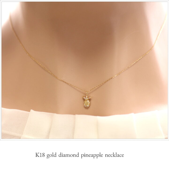 楽天市場】パイナップル ネックレス K18 18金 18k パイナップル 