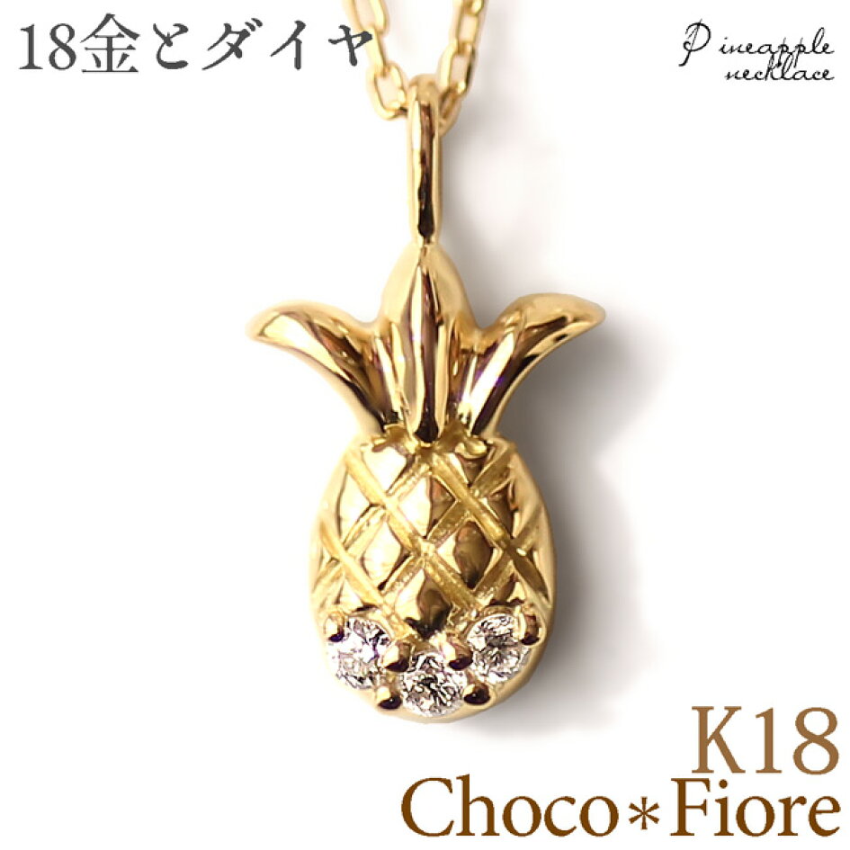 楽天市場 | ジュエリー チョコ＊フィオーレ - 素敵な、可愛い 