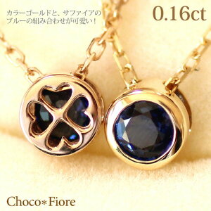 Tt@CA lbNX ꗱ K18 Tt@CAy_g fB[X Tt@C lbNX v[g ޏ u[ 18k sapphire necklace ݌ɗL