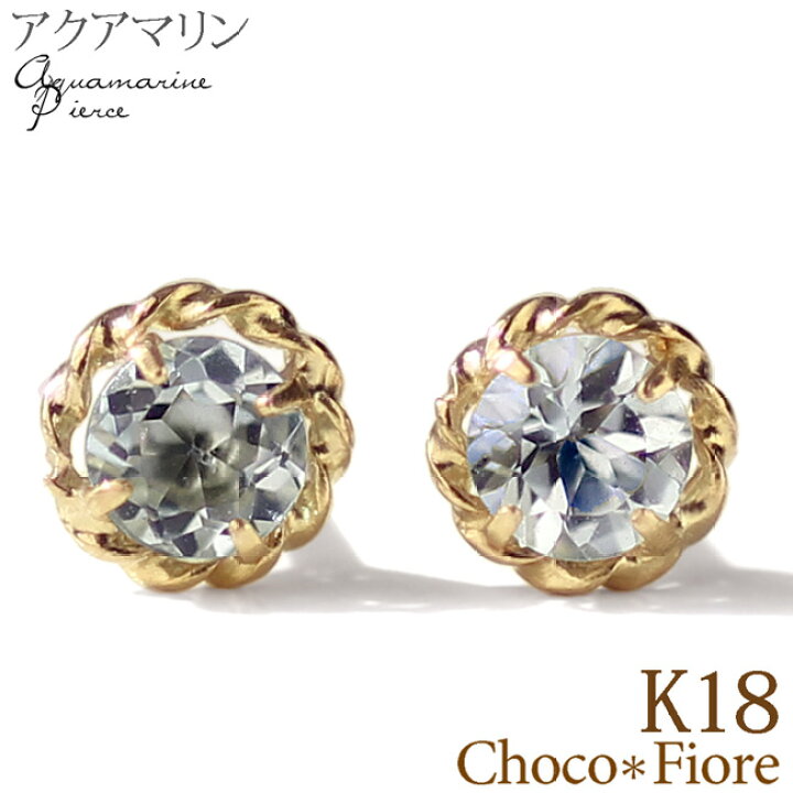 楽天市場】アクアマリン ピアス K14WG K18 アクアマリン クラシカル  