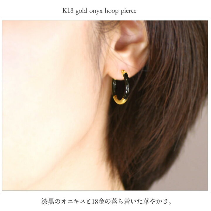 楽天市場】オニキス ピアス フープ ピアス K18 パイプ ブラック 