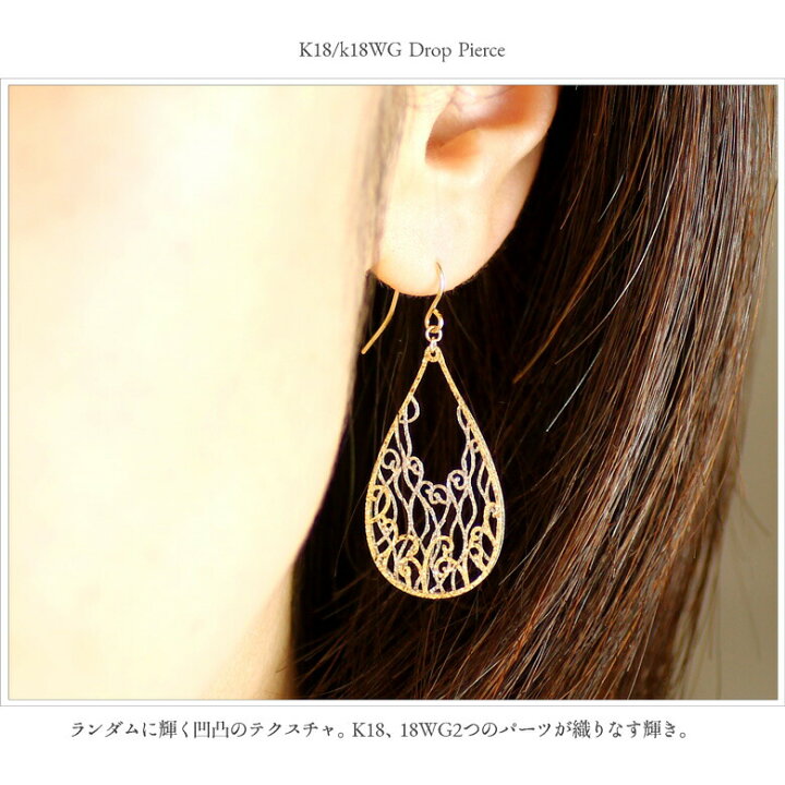 楽天市場】ピアス 18k 揺れる ピアス ドロップ フックピアス 雫 透かし 