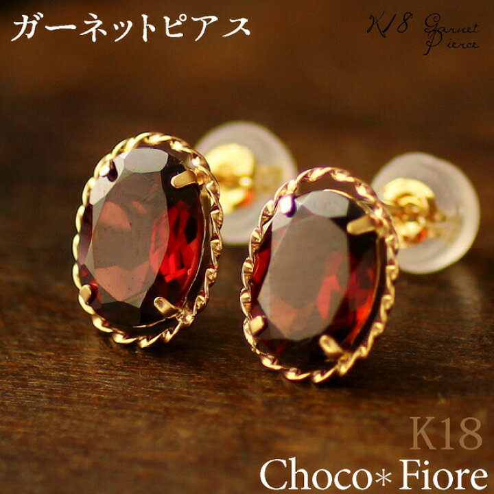 楽天市場】ガーネット ピアス K18 18k 一粒 ピアス レディース  