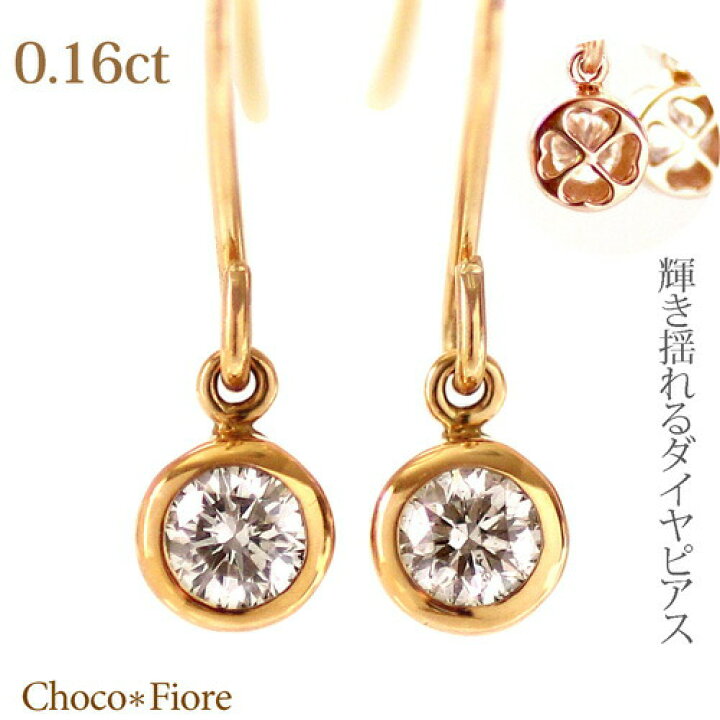 楽天市場】ダイヤモンド フック ピアス 一粒 ダイヤ 揺れるピアス 18k 