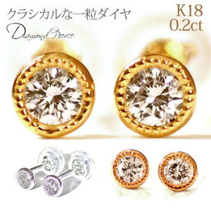 ꗱ_C K18 S[h K18WG K18YG K18PG v0.2ct ~ł NVJ sAX ꗱ fB[X sAXyz18