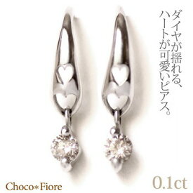 K18 ホワイトゴールド 0.1ct ダイヤモンド フック ピアス（ハート）/18金/K18WG/k18wg ladies pierce