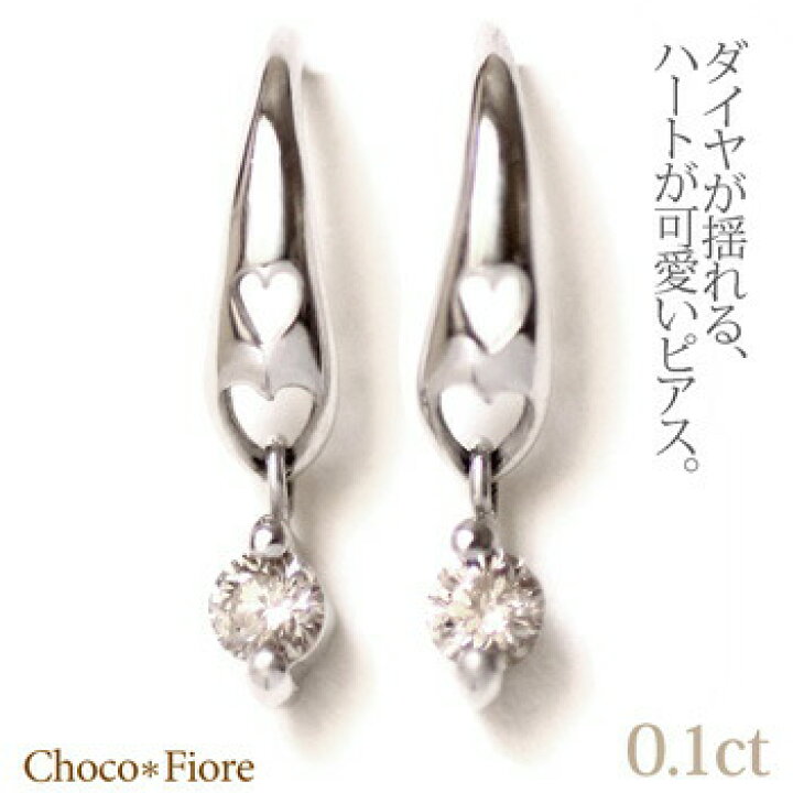 楽天市場】K18 ホワイトゴールド 0.1ct ダイヤモンド フック ピアス 