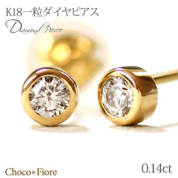楽天市場】K18WG/YG【0.34ct】ダイヤモンド ピアス18金 ゴールド  
