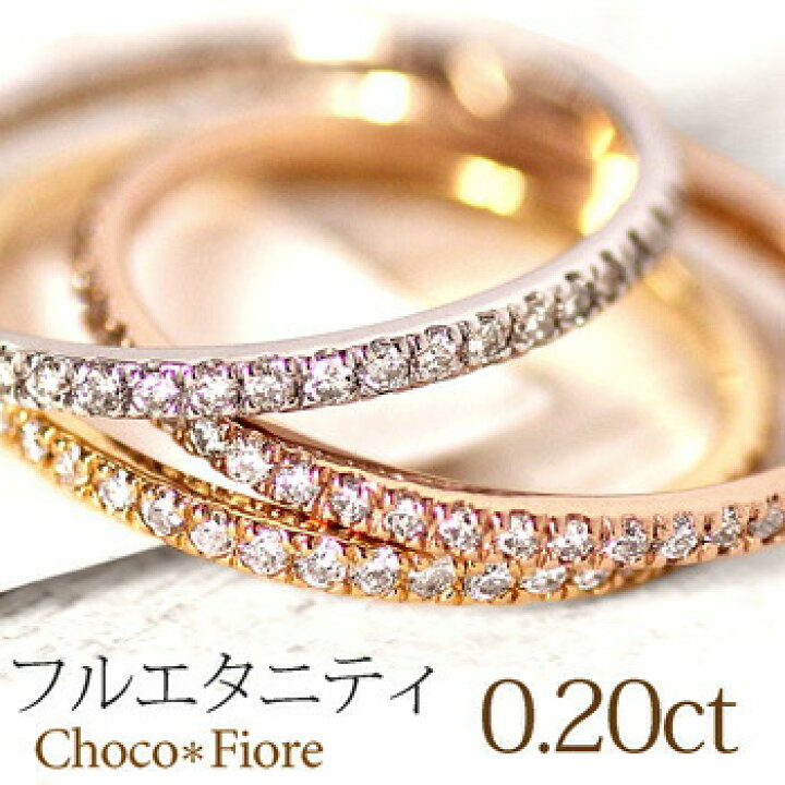 楽天市場】フルエタニティリング K18 PG/YG/WG ダイヤモンド 計 0.2ct 