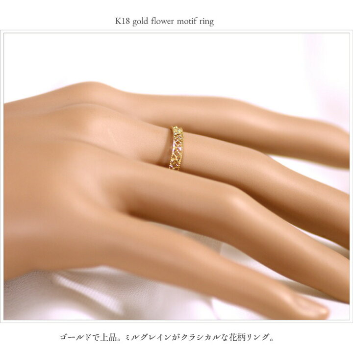 楽天市場】【K18 リング】 K18YG/PG/WG フラワー 透かし リング 18金 