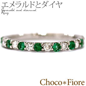 Pt900（プラチナ900） 0.2ct エメラルド 0.2ct ダイヤモンド エタニティ リング　/ギフト/プレゼント/彼女/結婚式/卒業式/入学式【楽ギフ_包装】母の日【RCP】プラチナ指輪/ゆびわ/女性用/ladies-pt900 emerald ring