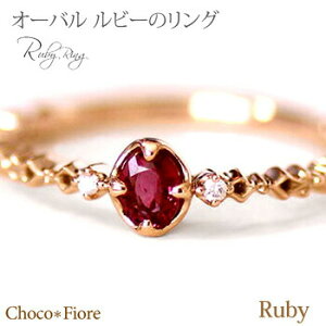 ���r�[ �����O �_�C�������h ���r�[ �w�� 18�� �����O K18�s���N�S�[���h 18k ruby ring