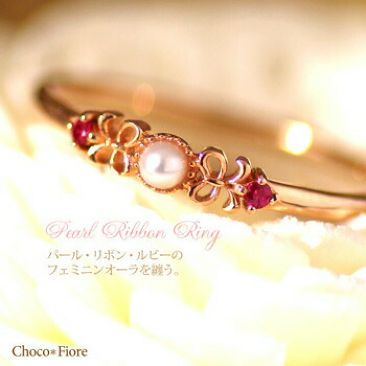 楽天市場】淡水 パール ルビー リング K10PG /レディース ジュエリー 