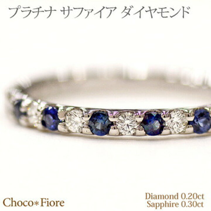 楽天市場】サファイア リング Pt900 プラチナ 0.3ct サファイア 0.2ct 