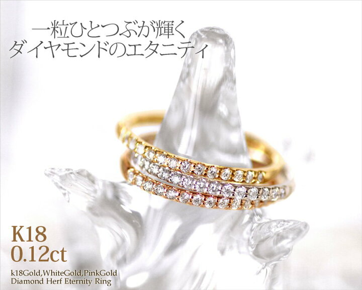 楽天市場】ダイヤモンド エタニティリング 18k ダイヤ リング 指輪  
