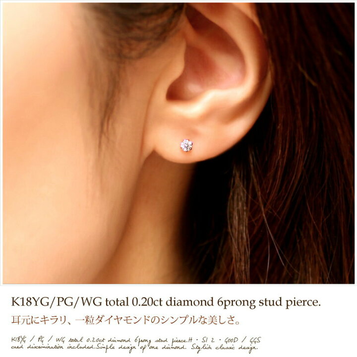 楽天市場】ダイヤモンド ピアス 一粒 18k レディース 18金 K18 YG PG 