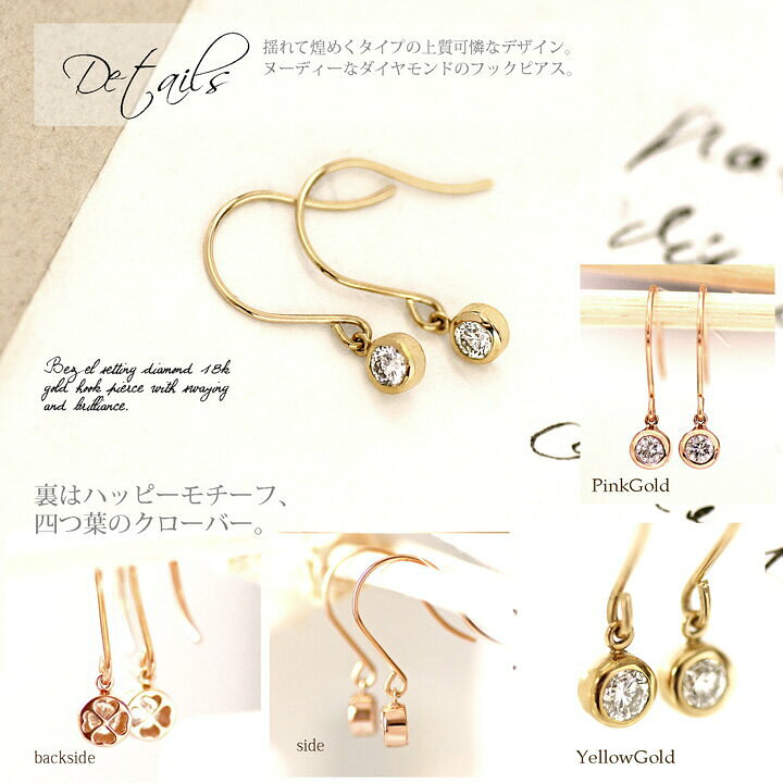 楽天市場】ダイヤモンド フック ピアス 一粒 ダイヤ 揺れるピアス 18k 