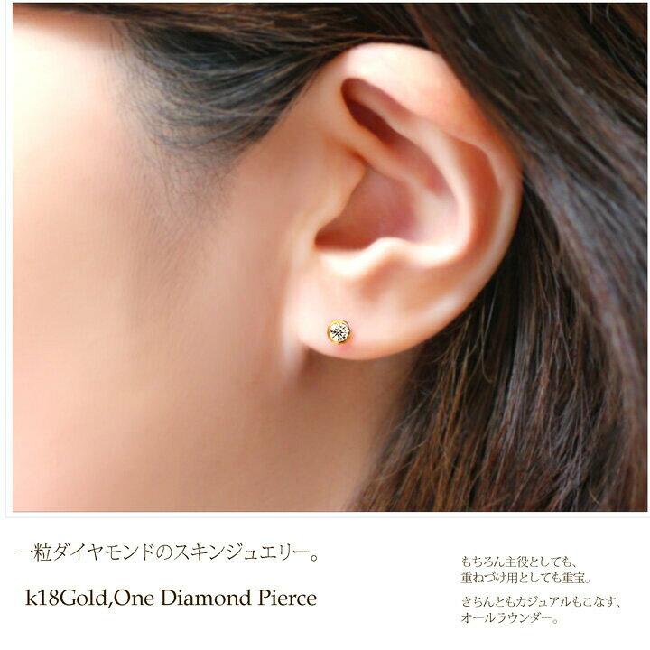 楽天市場】片耳ピアス ダイヤモンドピアス 18k ゴールド K18 YG PG WG  