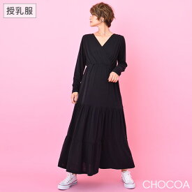 【楽天スーパーセール40%OFF】授乳カシュクールロングワンピース【マタニティ服／授乳服】柔らか 美ライン マタニティワンピース 授乳ワンピース カシュクール 授乳 妊婦 産前産後 春夏秋冬