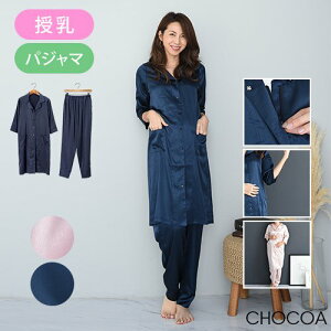 マタニティパジャマ 夏 授乳口の人気商品 通販 価格比較 価格 Com