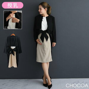 冬 マタニティワンピース フォーマルワンピース 授乳服の通販 価格比較 価格 Com