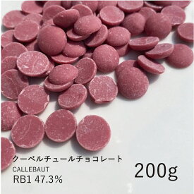 カレボー 【CALLEBAUT】RB1 47.1% 200g / クーベルチュール ルビーチョコ チョコレート 製菓用 手作り バレンタイン 少量パック
