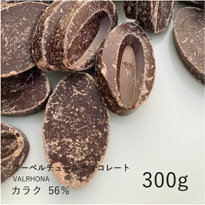 @[i yVALRHONAzJN 56% 300g / N[x`[ _[N`R `R[g ٗp  o^C ʃpbN