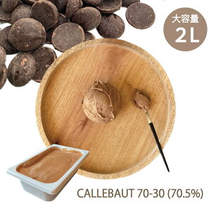 `R[gX  `R[g ACXN[ 2L J{[ y CALLEBAUT z 70-30 70.5% / e Ɩp ƖpACX ƖpACXN[ `RACX _[N`R Z XC