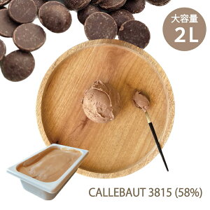 `R[gX  `R[g ACXN[ 2L J{[ y CALLEBAUT z 3815 58% / e Ɩp ƖpACX ƖpACXN[ `RACX _[N`R Z XC[