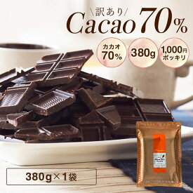 楽天市場 チョコレート カカオ70 以上の通販
