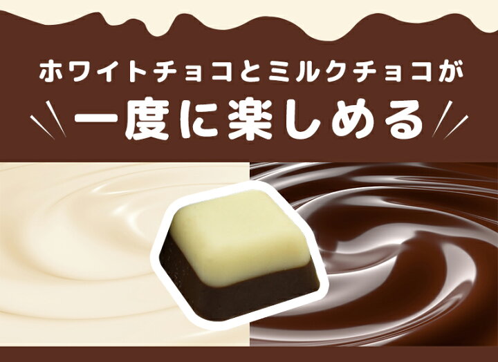 楽天市場 たっぷり訳ありチョコレート 選べる2個セット ミルクチョコ ホワイトチョコ ホワイトチョコレート ミルクチョコレート 一口サイズ 大容量 送料無料 ショコドーネ