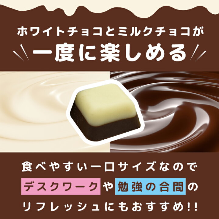 楽天市場 たっぷり訳ありチョコレート ミルク ホワイト 430g 約75粒入り ミルクチョコ ホワイトチョコ ホワイトチョコレート ミルク チョコレート 一口サイズ 1000円ポッキリ 送料無料 ショコドーネ
