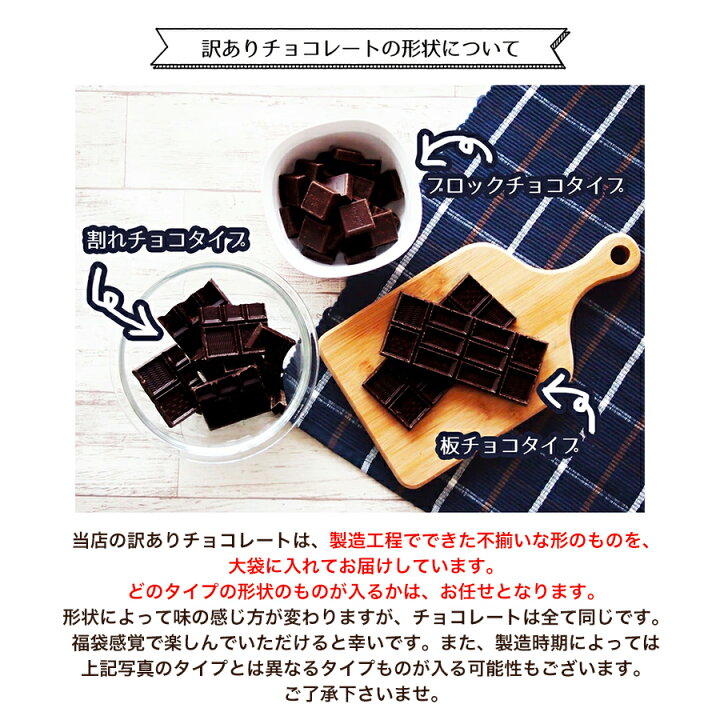 楽天市場 訳あり 送料無料 カカオ85 チョコレート 640g 320gｘ2袋 ハイカカオ クーベルチュール チョコレート 高カカオ カカオ85 カカオ70 以上ハイカカオシリーズ チョコレート 効果 業務用サイズ 85 高カカオ ショコドーネ