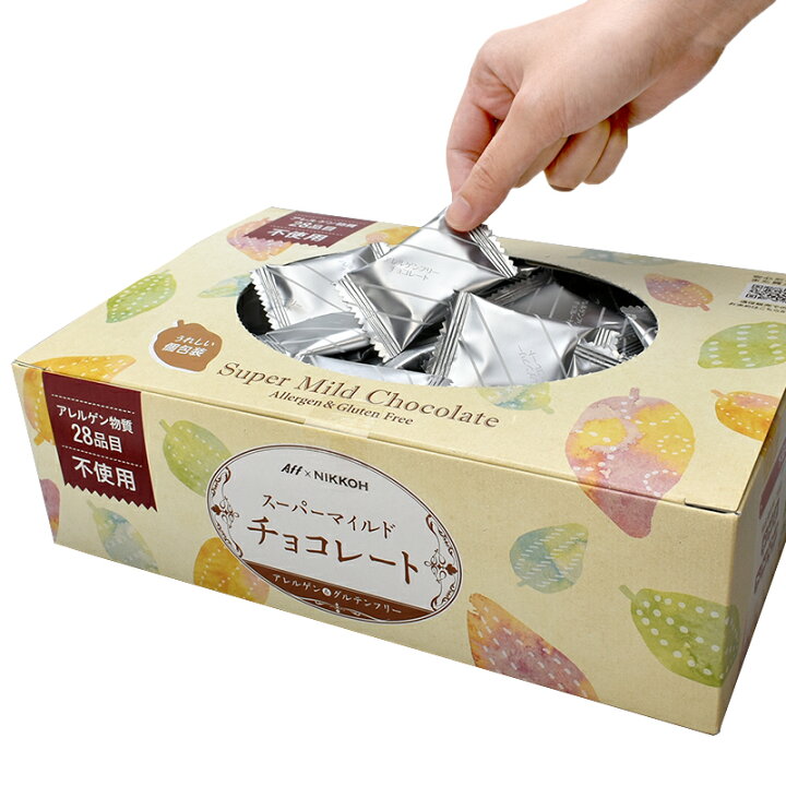 楽天市場 アレルギー対応 アレルゲンフリー スーパーマイルドチョコレート ボックス入り 700g 特定原材料28品目 不使用 アレルゲンカット グルテンフリー カカオマス お菓子 おかし 配る 毎日チョコレート 個包装 チョコレート ショコドーネ