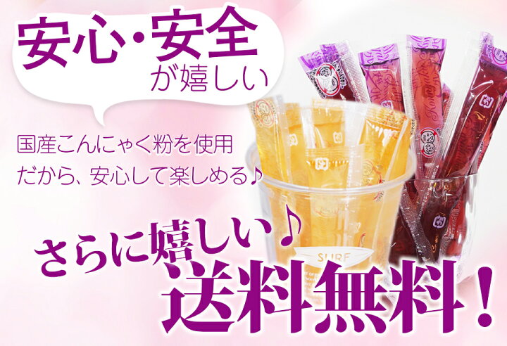 楽天市場 こんにゃくスティックゼリー グレープ味 ピーチ味 0ｇ 送料無料 1000円ポッキリ こんにゃくゼリー ぶどう 桃 蒟蒻 ゼリー ポイント消化 ショコドーネ