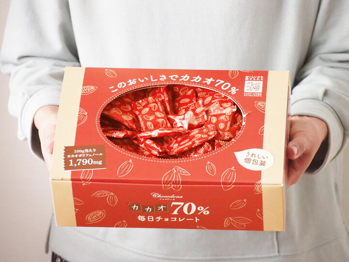 お取り寄せ(楽天) 手軽に美容とダイエット★ カカオ70% チョコレート ボックス入り 1kg  カカオ ポリフェノール 価格2,500円 (税込)