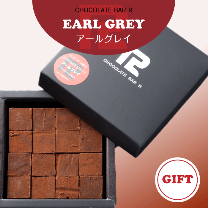 アールグレイ 生チョコレート ギフト向けパッケージ 16粒入り おしゃれ お取り寄せ 高級 スイーツ お菓子 洋菓子 食品 冷凍 グルメ プレゼント プチギフト 手土産 お試し 限定 詰め合わせ 生チョコ 通販 トリュフ Gift おかし お返し ハロウィン Product Details