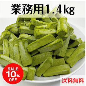 【スーパーSALE 10％OFF】【送料無料】業務用1.4kg 訳あり 生チョコ 抹茶 京都府産 宇治抹茶 大量 大容量 お得 切れ端 きれはし お取り寄せ スイーツ お菓子 洋菓子 食品 グルメ プレゼント 手土産 アウトレット セール お試し 限定 通販 トリュフ 販売期間前