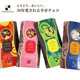 定番チョコ箱入り 2026 ギフト 自分チョコ 個包装