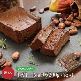 楽天市場 チョコレートケーキ ガトーショコラ ケーキ スイーツ お菓子 の通販