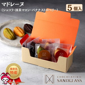 ���Ε� �}�h���[�k 5���� �v���[���g ���킢�� �M�t�g � ���蕨 �l�ߍ��킹 �o�����^�C���f�[ �z���C�g�f�[ �N���X�}�X �v���[���g ���Ε� �A�\�[�g �ĉَq