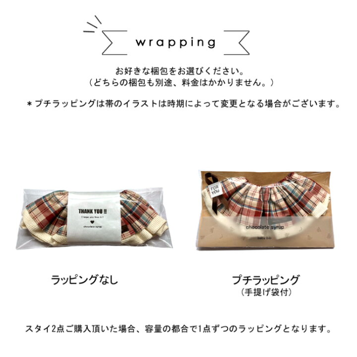 楽天市場】メール便 限定 送料無料 ☆ レッド チェック くるりんスタイ 