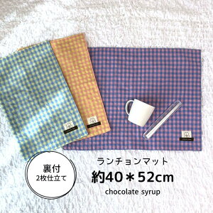 メール便 ★ Lサイズ ぽこぽこ チェック柄 ランチョンマット大 40×52 40*52 ★ 男の子 女の子 子供用 小学生 入園グッズ 入学グッズ 保育園 ランチマット かわいい おしゃれ 韓国 子供 幼稚園 入