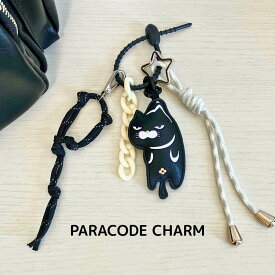 【再・再・再・再入荷！】メール便送料無料 ★ ぶら下がりネコ パラコード バッグ チャーム ★ ねこ おしゃれ かわいい キーホルダーじゃらじゃら チェーン プチプラ チョコレートシロップ 35