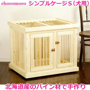 ケージ 犬用 犬小屋 2段の通販 価格比較 価格 Com